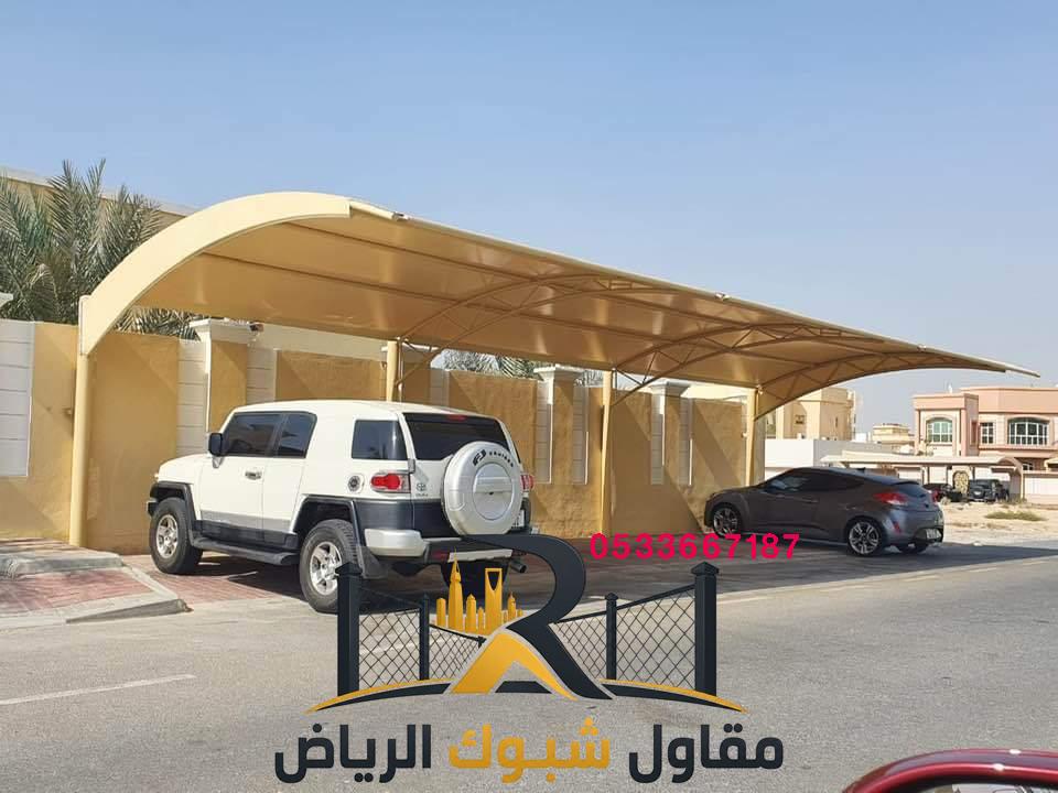 مظلات مواقف سيارات الرياض | تركيب مظلات مواقف حديثة بأفضل الأسعار