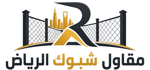 مظلات و سواتر الرياض مقول شبوك للمظلات والشد الإنشائي
