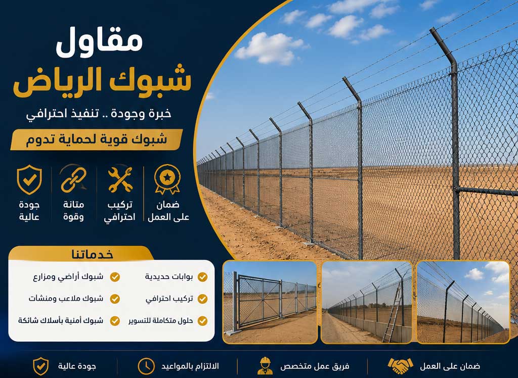 مظلات مواقف سيارات الرياض