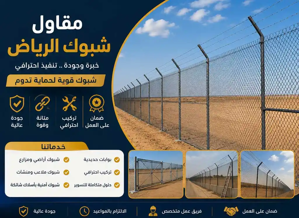 مظلات مواقف سيارات الرياض